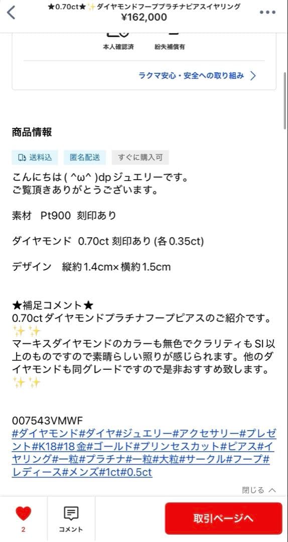 ダイヤモンドフープピアス バタフライモチーフ 0.70ct
