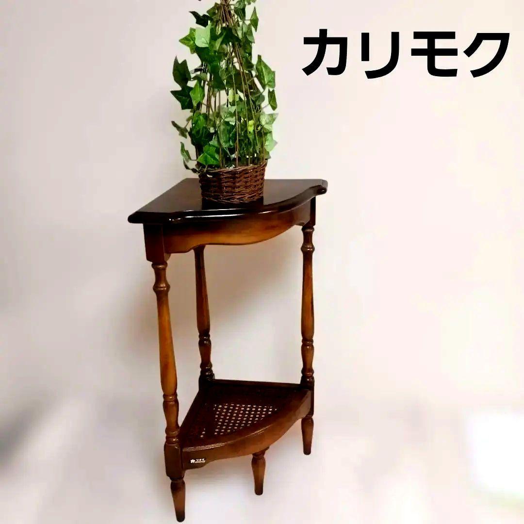 希少　オールドカリモク コーナーラック コロニアル 電話台 カタカナロゴ 飾り棚