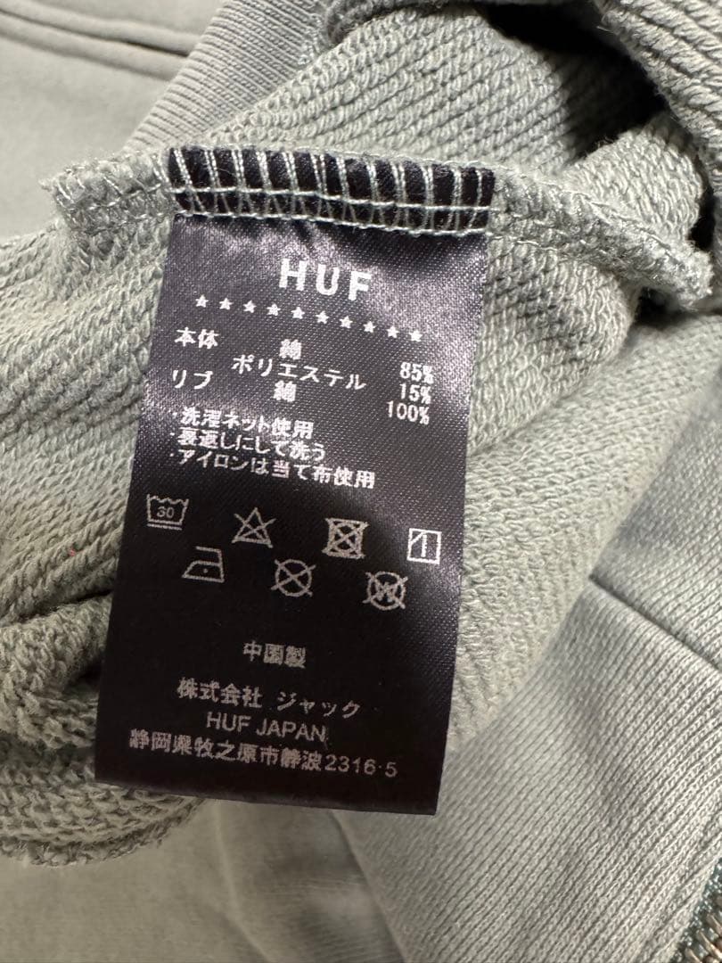 HUF グリーン フルジップパーカーSとスウェットパンツ Mのセットアップ