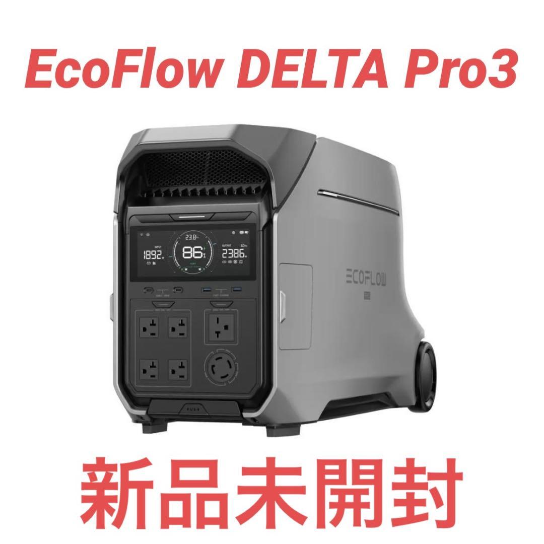 【新品】EcoFlow DELTA Pro3 デルタ プロ3 ポータブル電源