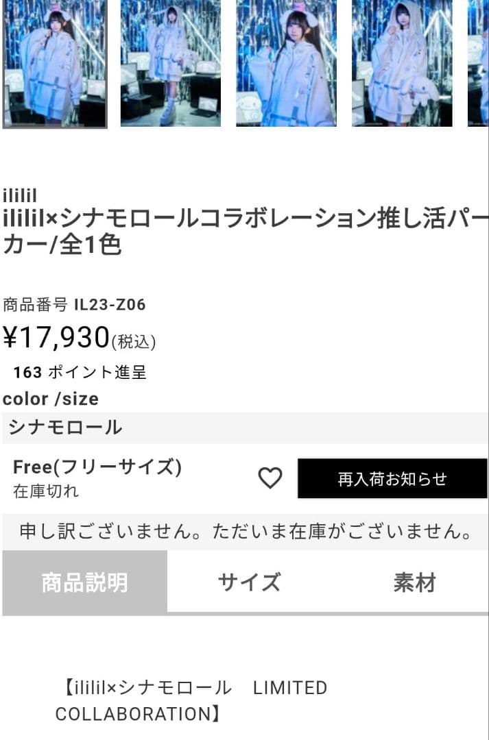 ililil イルイルイル シナモンパーカー