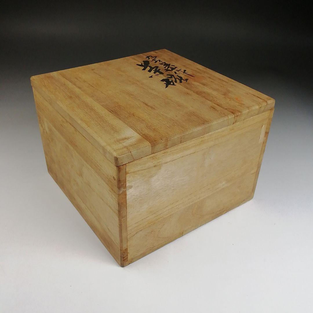 Ｓ８４１　茶碗　『九谷共山作』　共箱　抹茶碗　茶道具