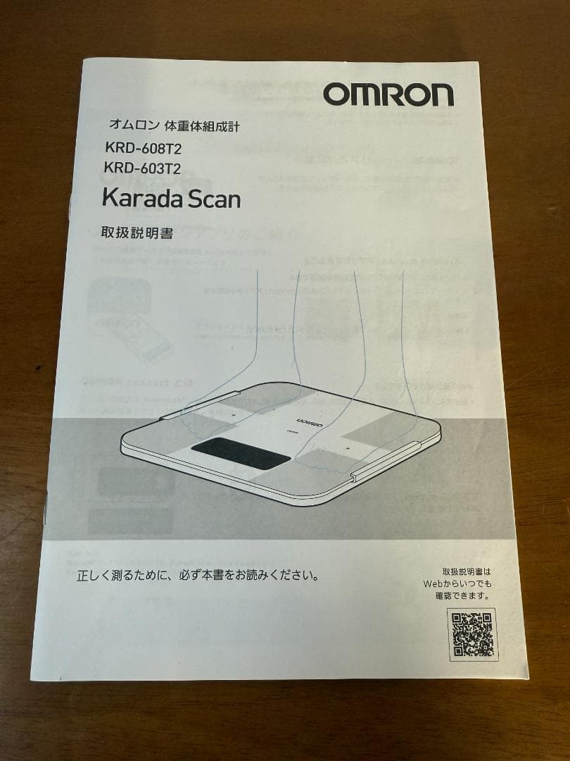 オムロン 体重 体組成計 カラダスキャン ホワイト KRD-603T2-W
