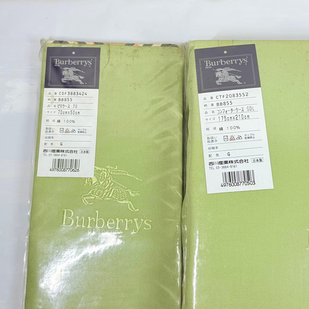未開封品　Burberrys バーバリー　コンフォーターケース＋ピローケース
