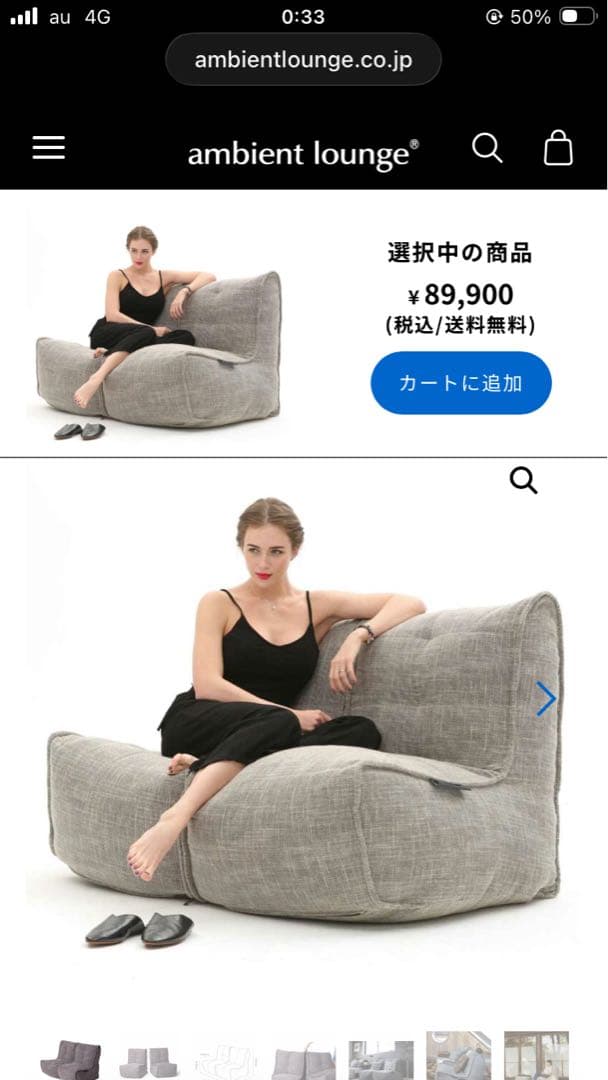 アンビエントラウンジ ビーズソファ　モジュラーツイン（ベージュ　調布市