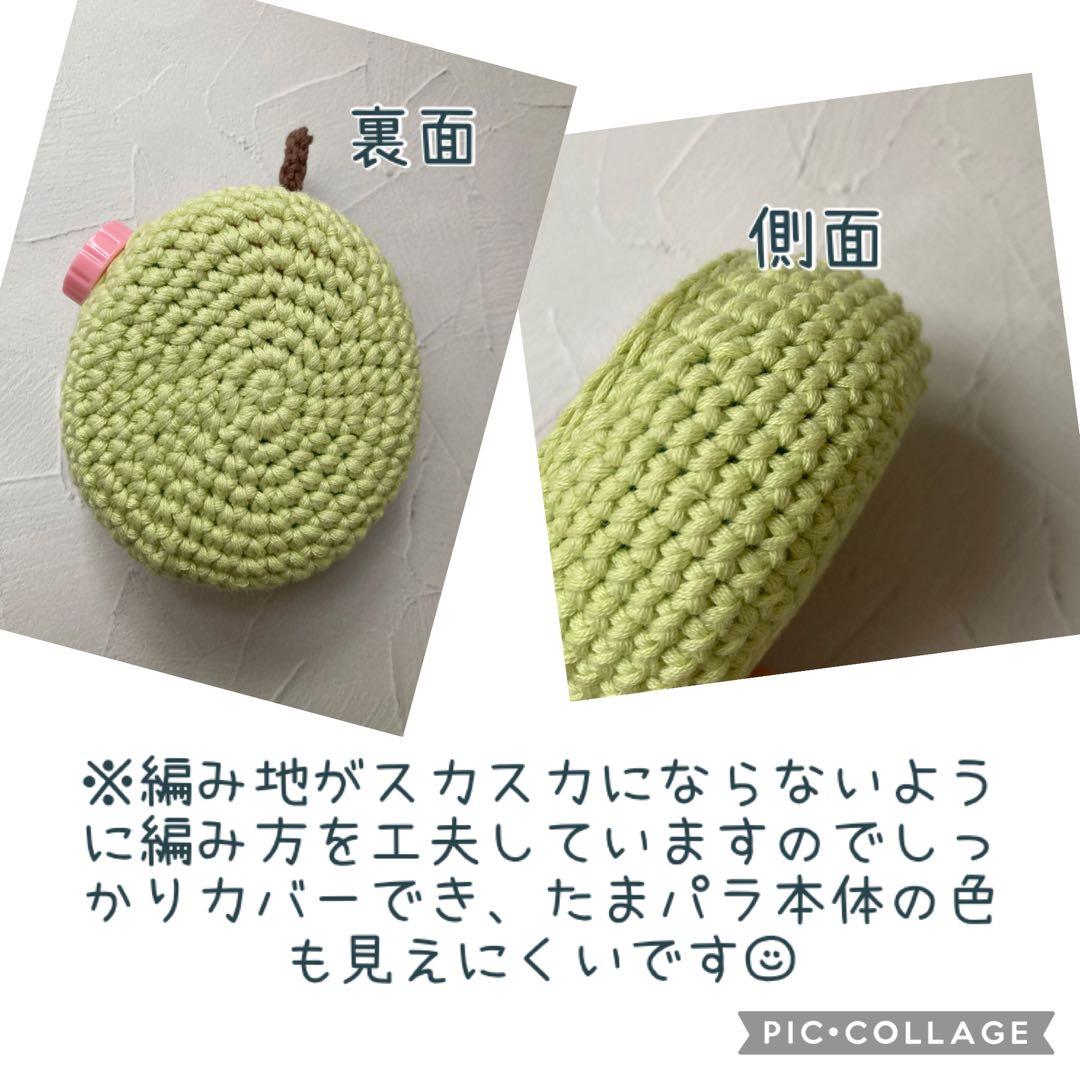 たまごっちパラダイス　たまパラ　ケース　カバー　オーダーページ