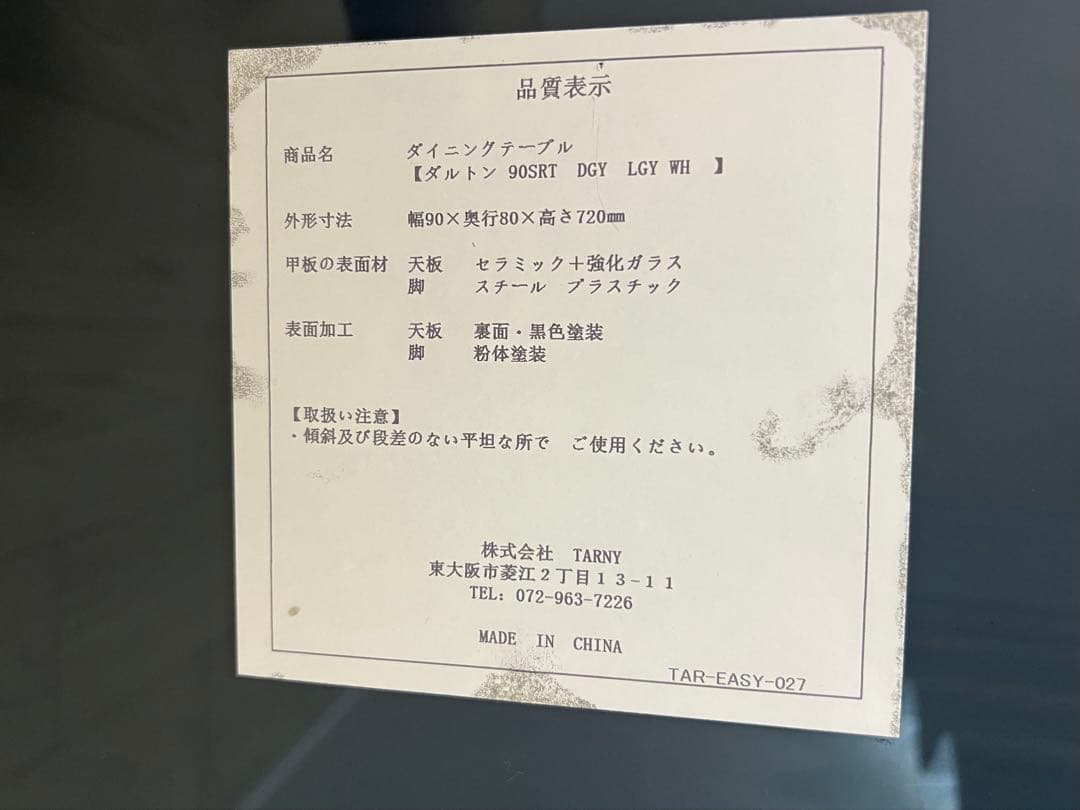 Dulton ダイニングテーブルと椅子セット