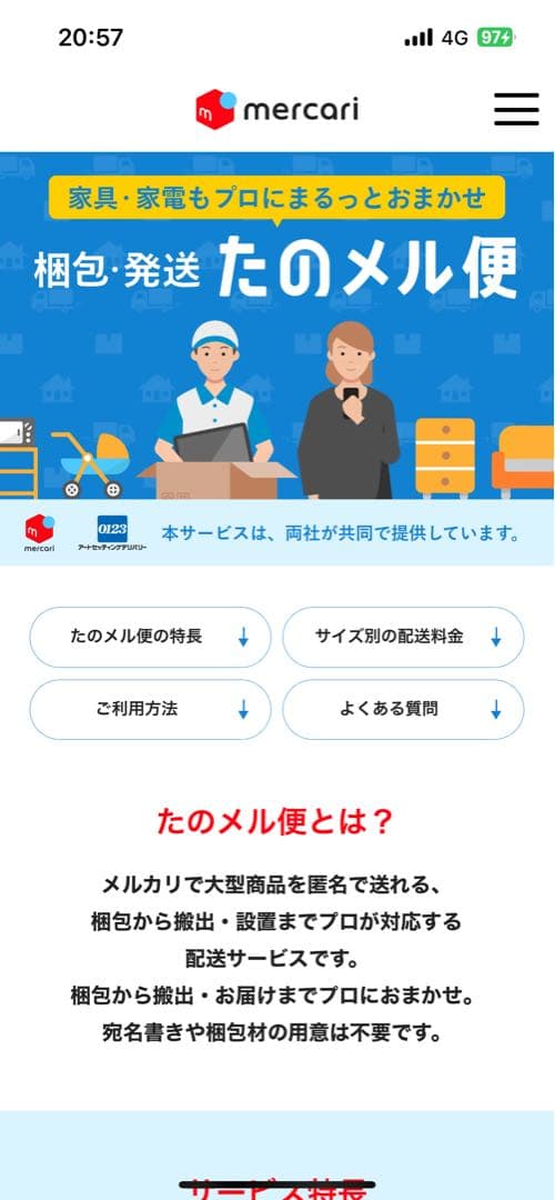 賃貸設置可能 壁掛け金具付 Pamouna テレビボード 幅160cm