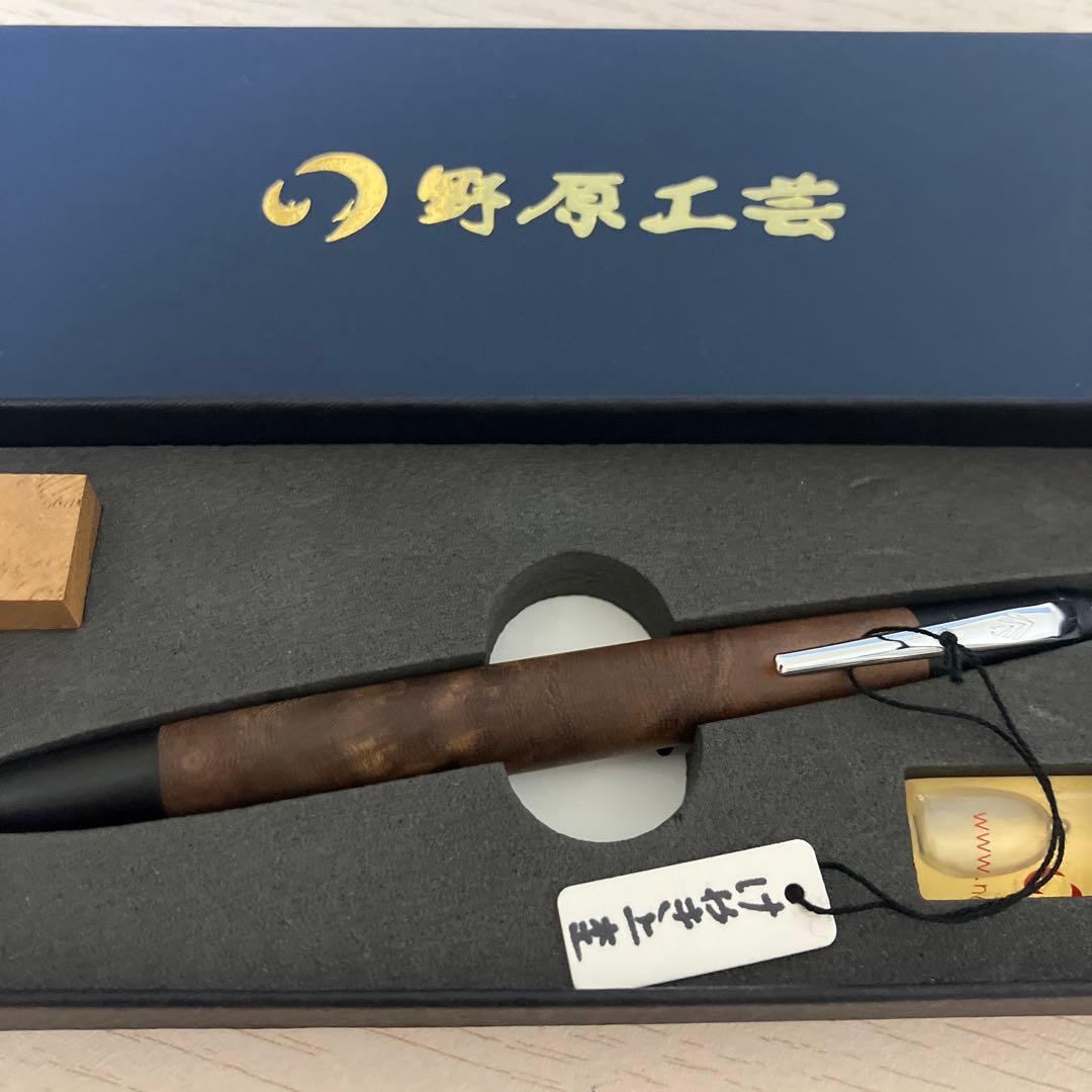 野原工芸　欅　シャーペン　上杢　新型