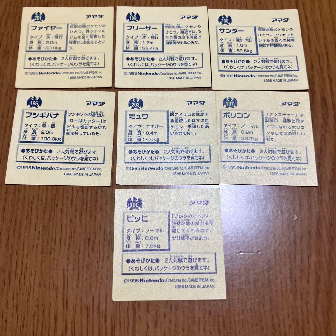 アマダ　ポケモンシールド　金　極美品