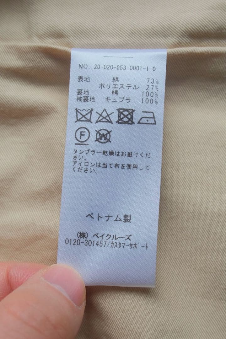 L'ECHOPPE(レショップ) LE / エルイーバルカラーコートサイズ1