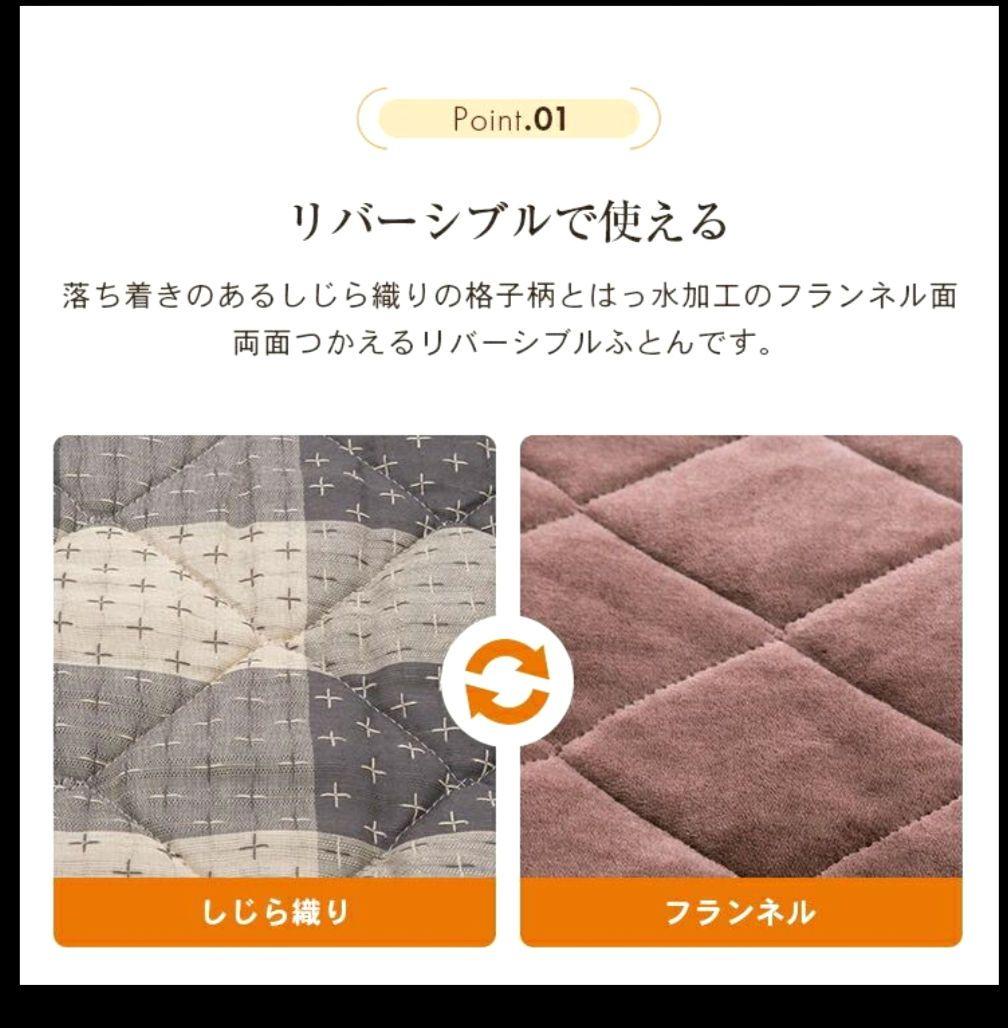 ダイニングこたつ用こたつ布団リバーシブル