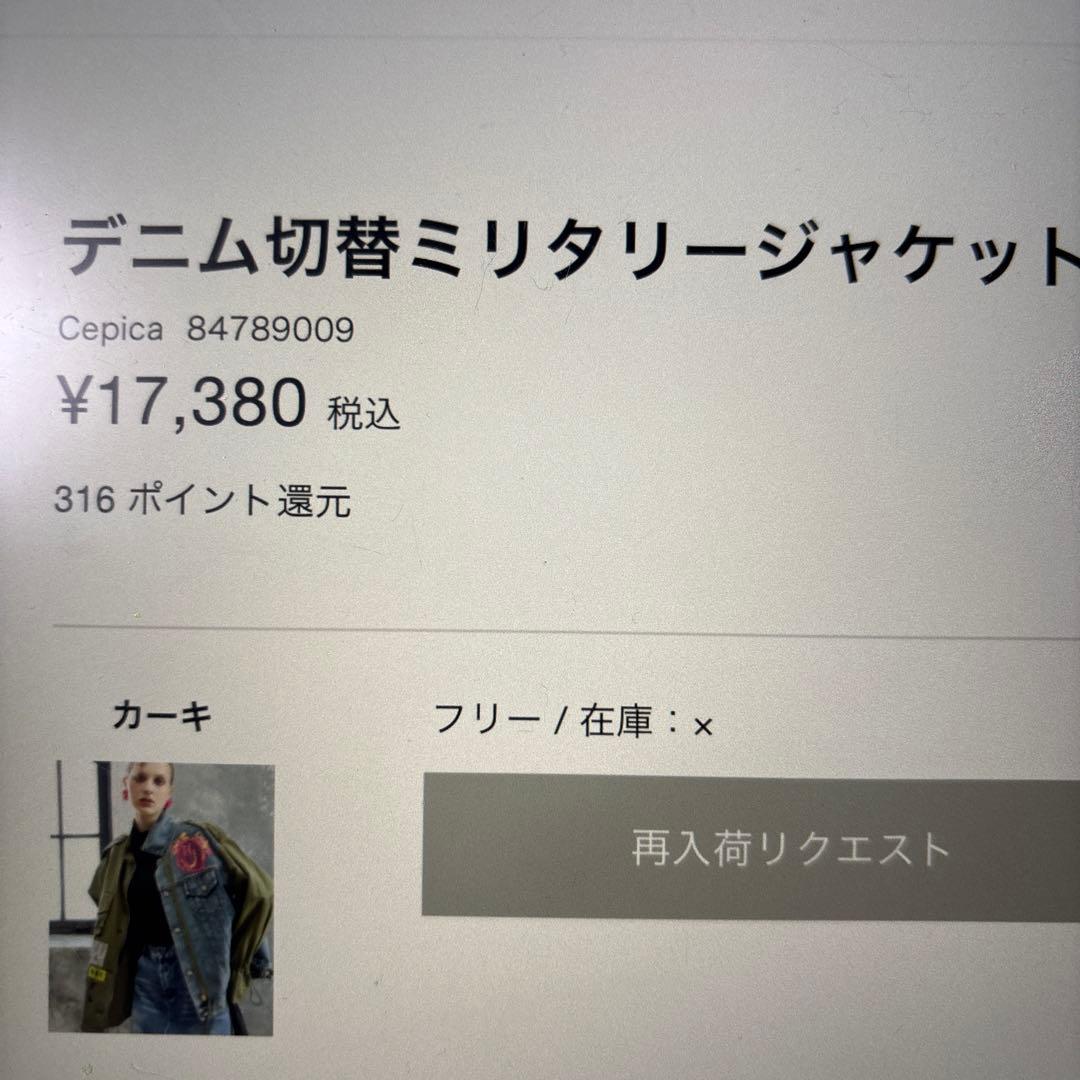 ミリタリー・デニムジャケット新品