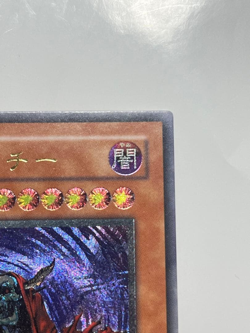 不死王 リッチー レリーフ 極美品級