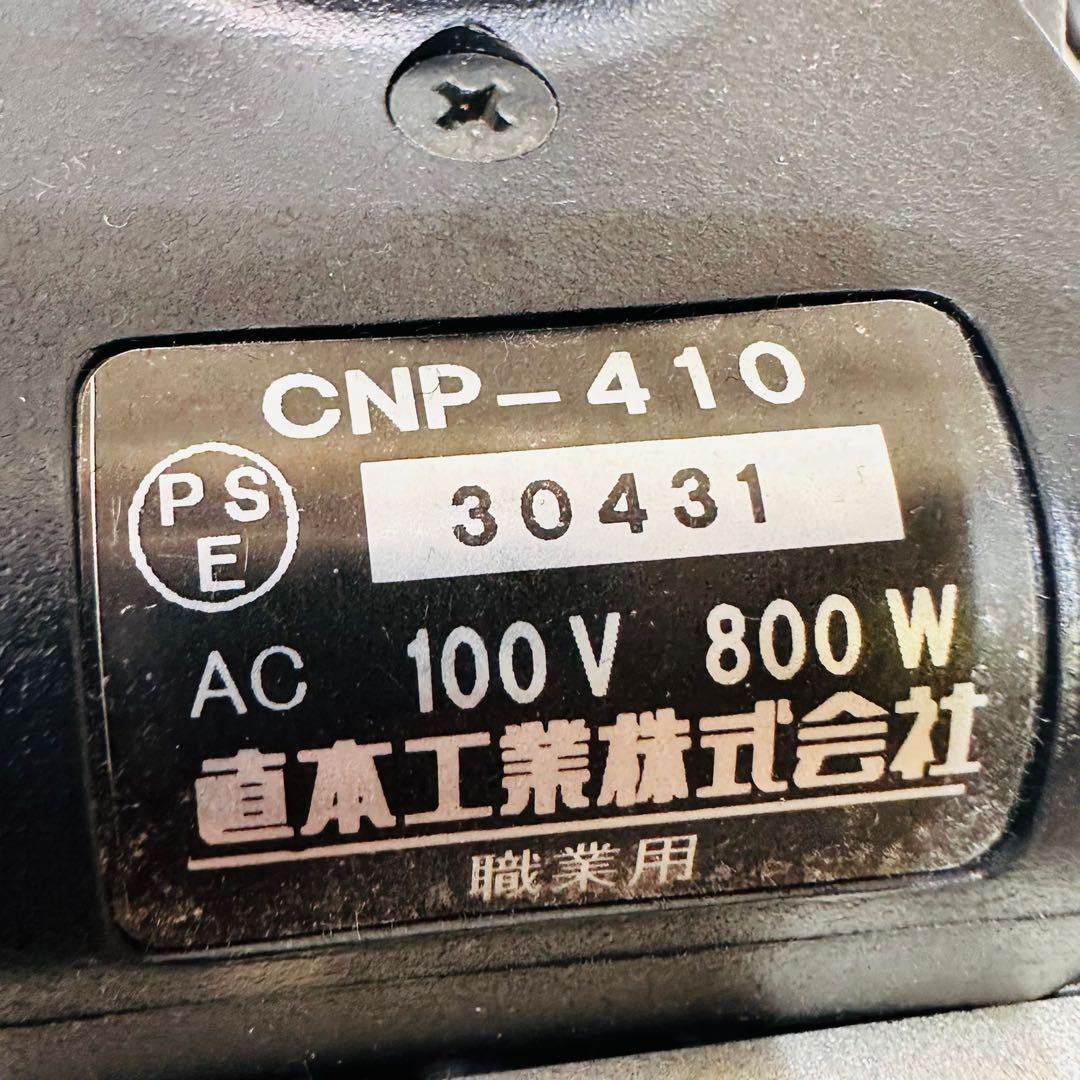 NAOMOTO アイロン 箱付き CNP-410 動作品