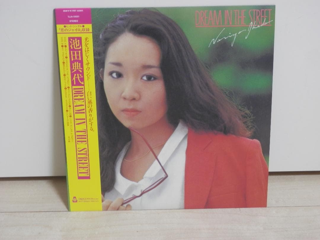 池田典代 & 間宮貴子　レコード　2セット　シティポップ