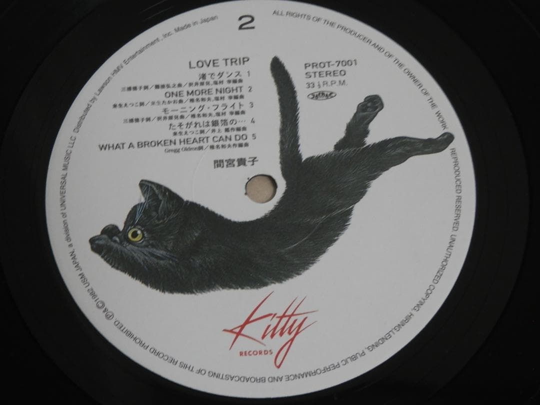 池田典代 & 間宮貴子　レコード　2セット　シティポップ