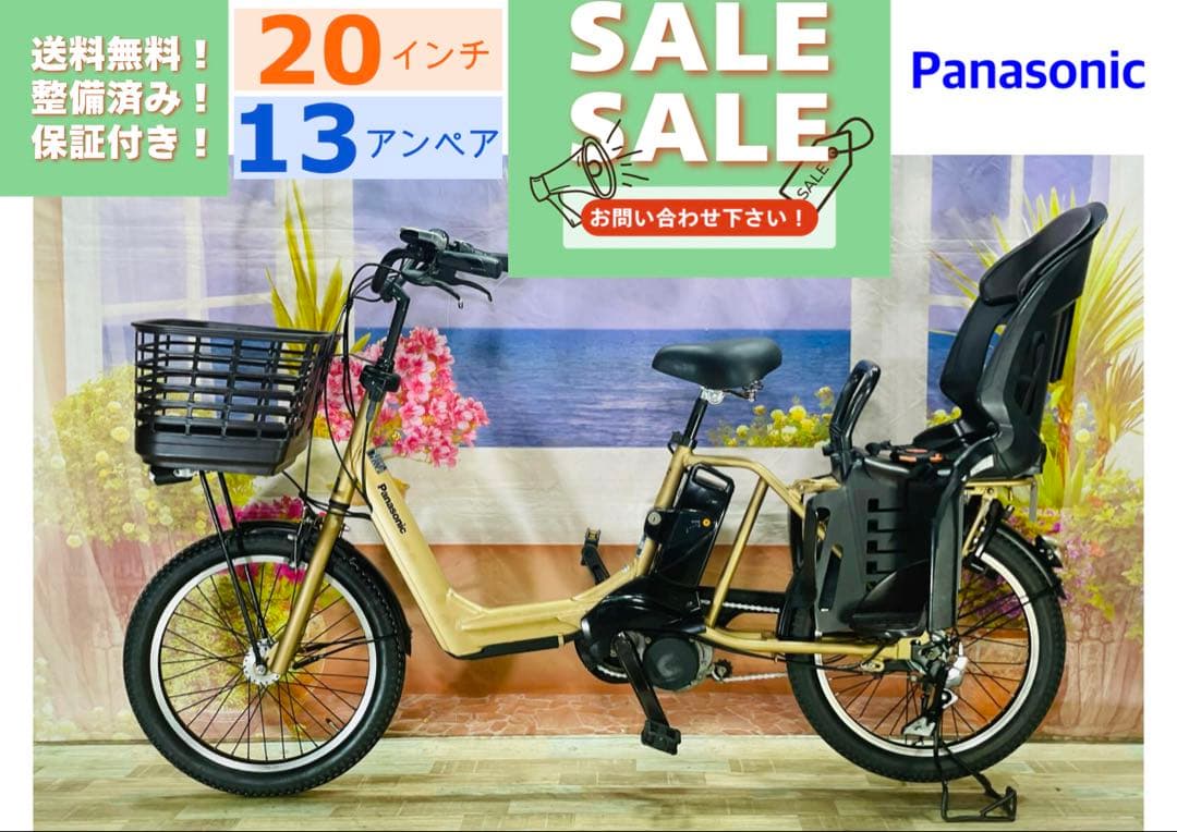 ギュットアニーズ⭐️13AH！パナソニック子供乗せ電動アシスト自転車Y2429