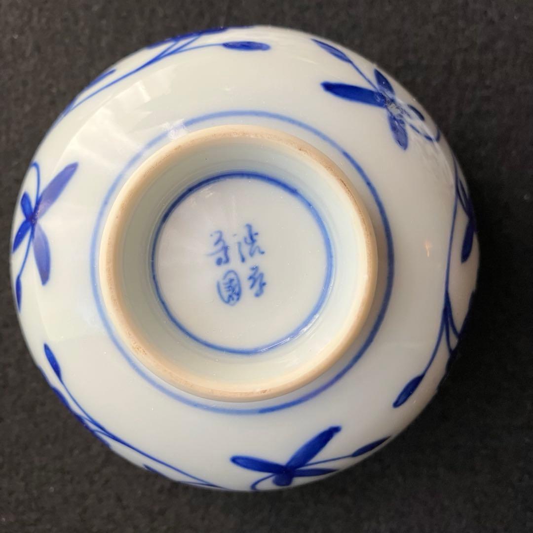 渋草焼　芳国舎　蓋付き飯碗　2客　唐草渕そり御飯茶碗　蓋付き茶碗 飛騨高山