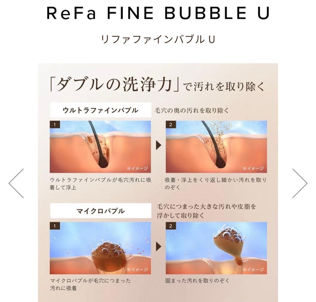 専用★ReFa リファファインバブルU シャワーヘッド