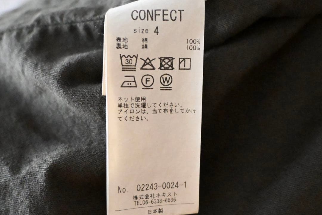 【クリーニング済】CONFECT スーピマコットン ステンカラーコートsize4