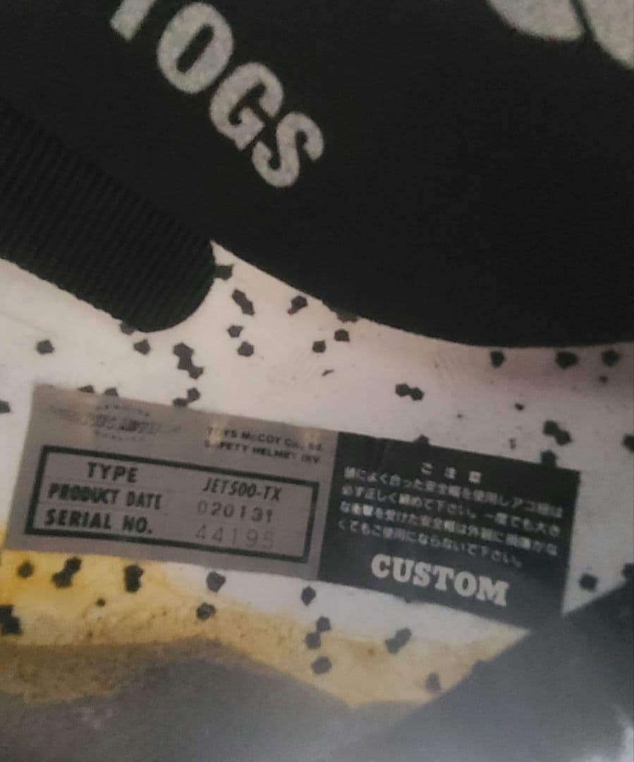 Buco ジェットヘルメット サイズＭ／Ｌ　ベビーブコ