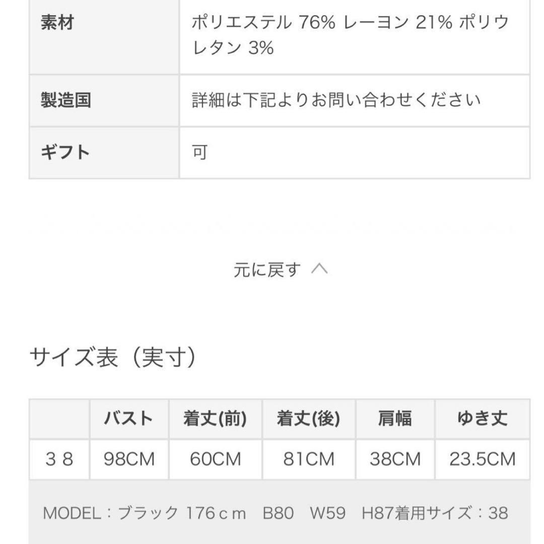 【ADORE】プレーンストレッチバックボウタイシャツ黒