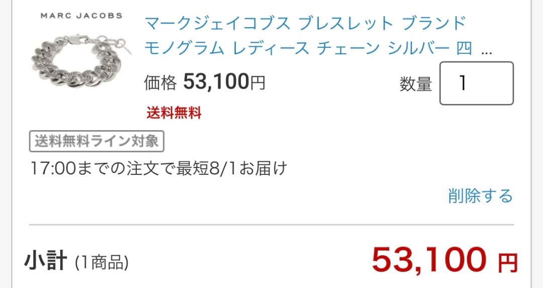 定価53000円 マークジェイコブス モノグラム チェーンブレスレット