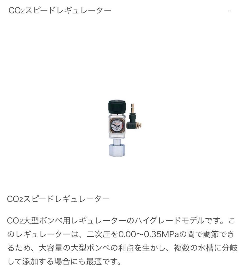 ADA スピードレギュレーター