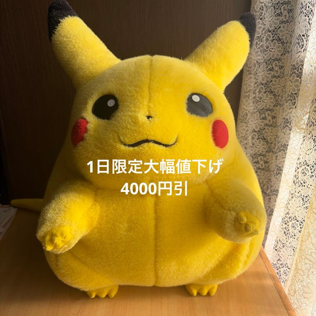 ポケモン　等身大ピカチュウ　最初期　入手困難