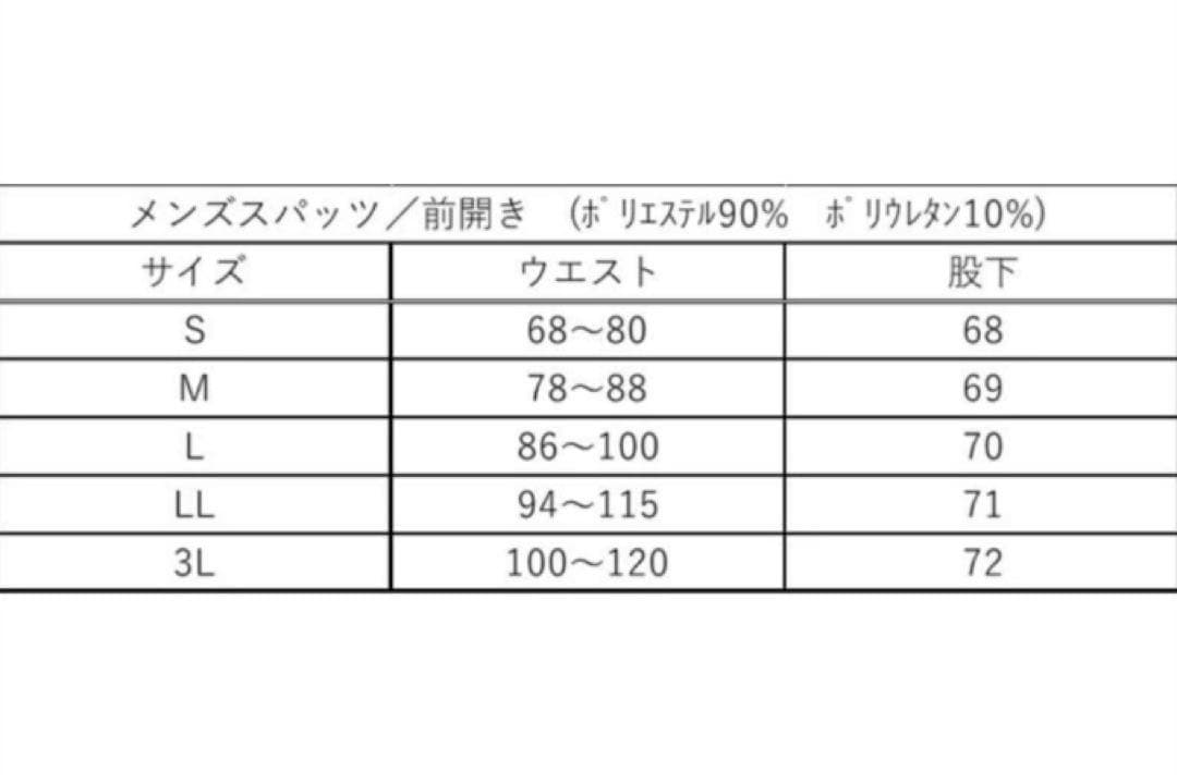 リライブ メンズ インナー＆スパッツ L セットアップ 黒 Relive