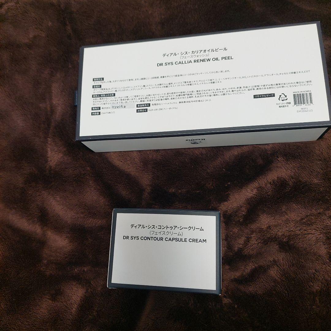 Dr.SYS カリアオイルピール & コントゥア・シークリーム