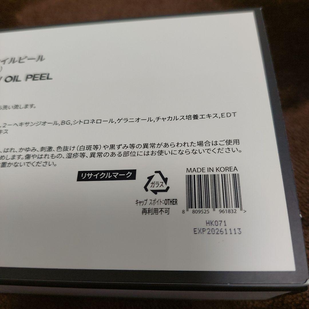 Dr.SYS カリアオイルピール & コントゥア・シークリーム