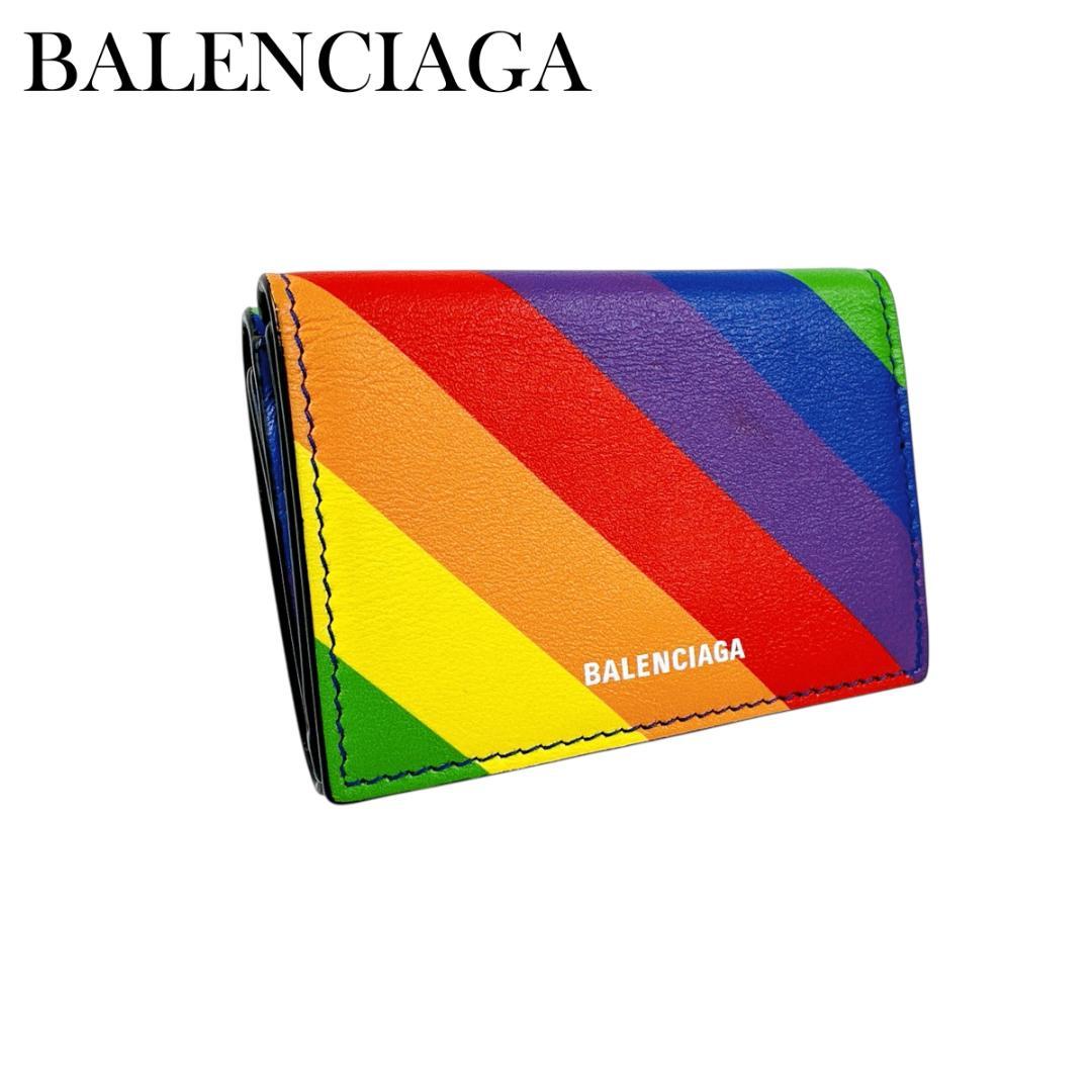 バレンシアガ ヴィル ミニ ウォレット 三つ折り財布 虹 レインボー ストライプ