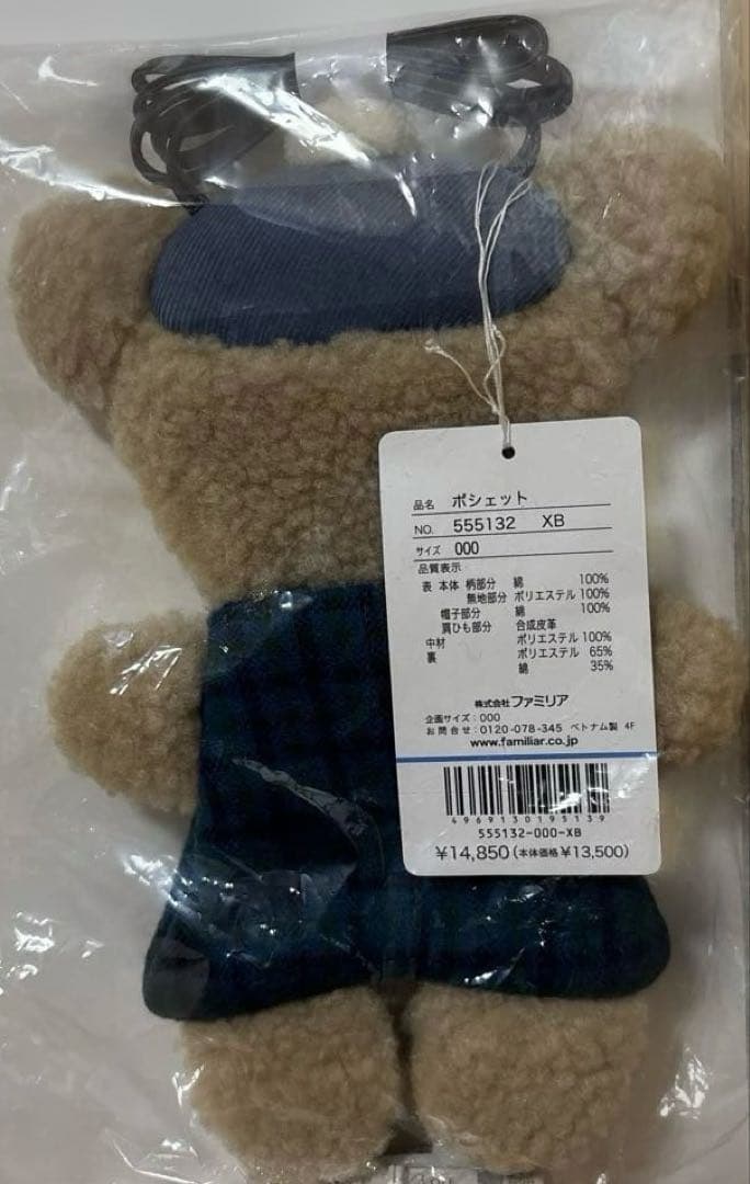 定価以下♡ ファミリア♡ポシェット