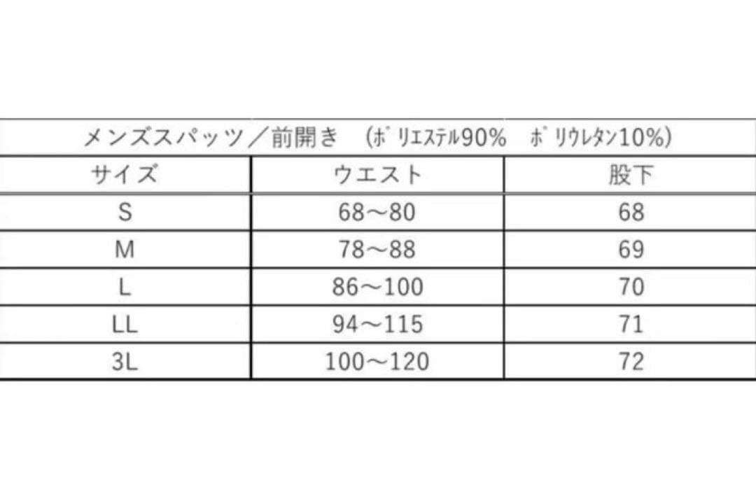 リライブ メンズ 上下セット スパッツ リカバリーウェア Mサイズ Relive