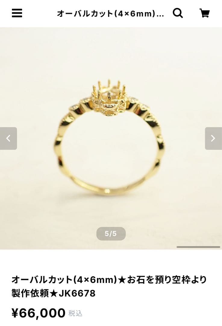 ペツォッタイトK18リング　12号