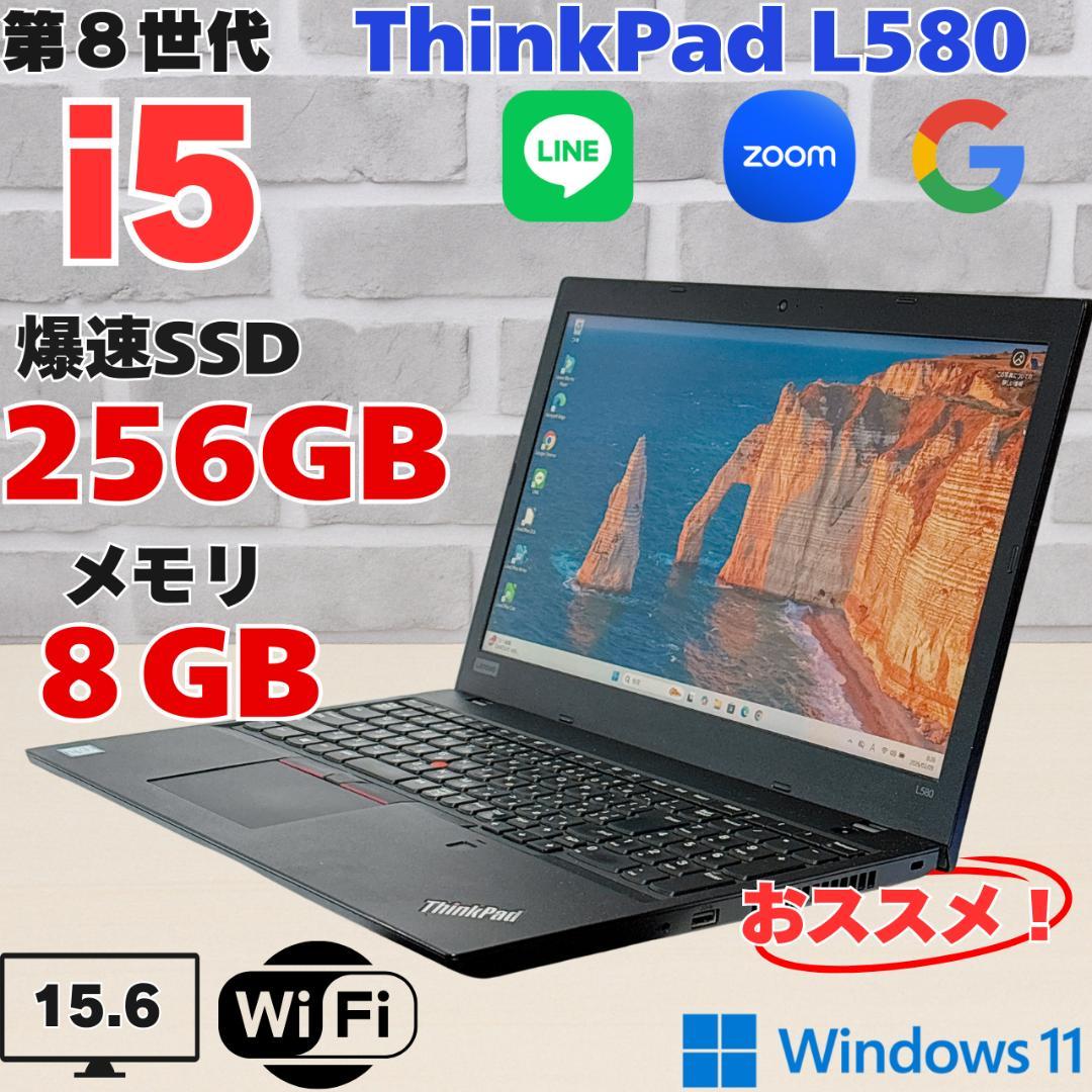 【特価】corei5 第8世代❗️ Lenovo ThinkPad ノートパソコン