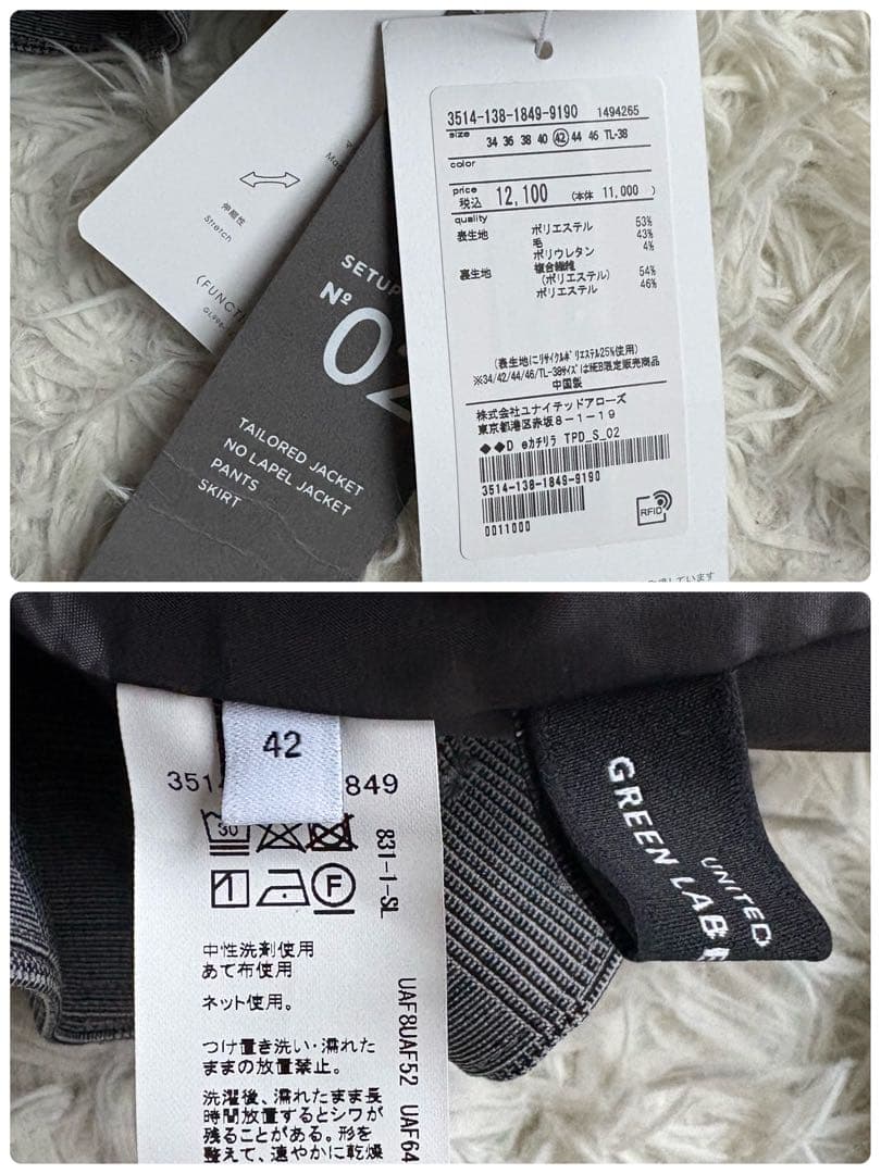 新品タグ付き♡グリーンレーベルリラクシング スーツ上下 ノーカラー 42
