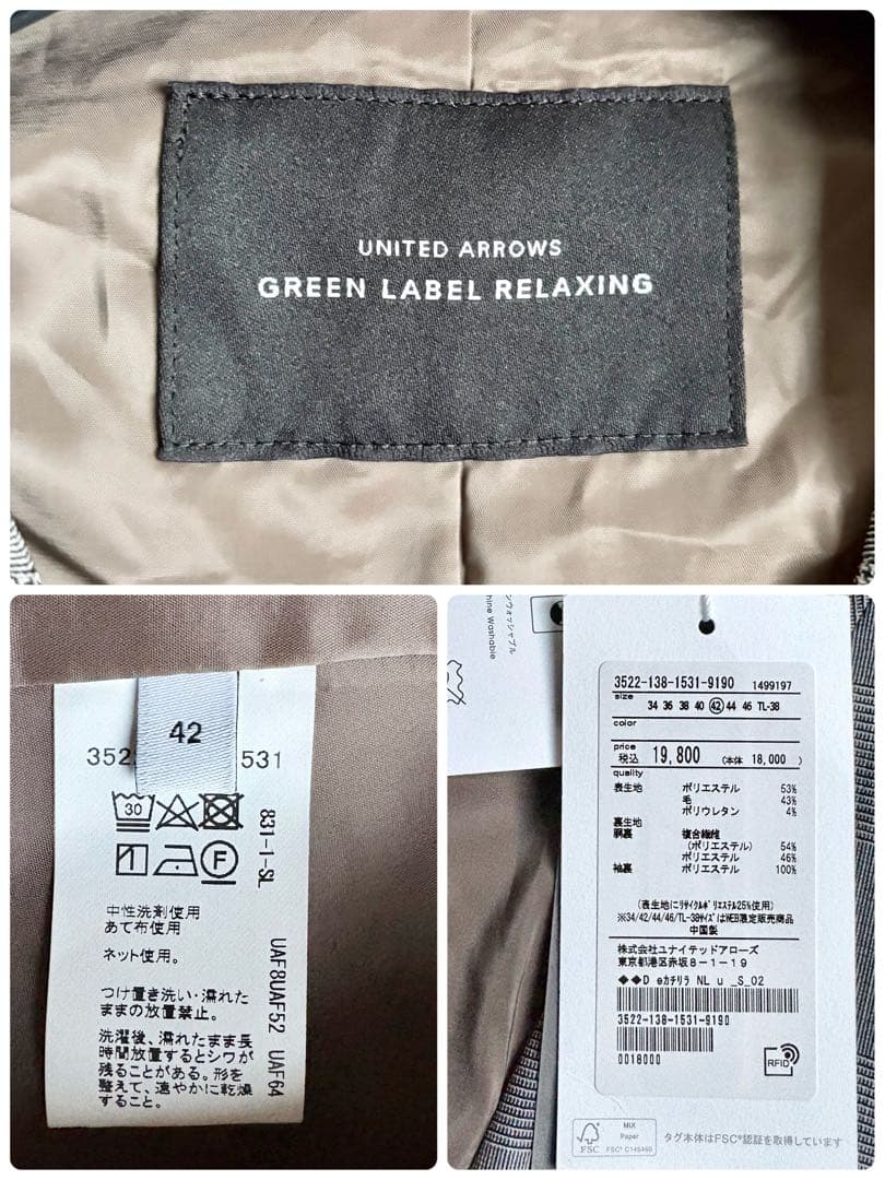 新品タグ付き♡グリーンレーベルリラクシング スーツ上下 ノーカラー 42