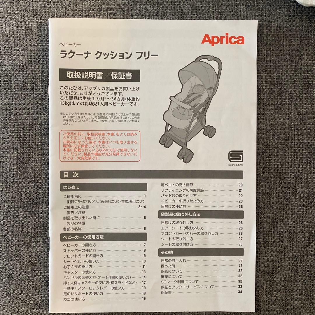 ラクーナクッションフリー　タイヤ新品