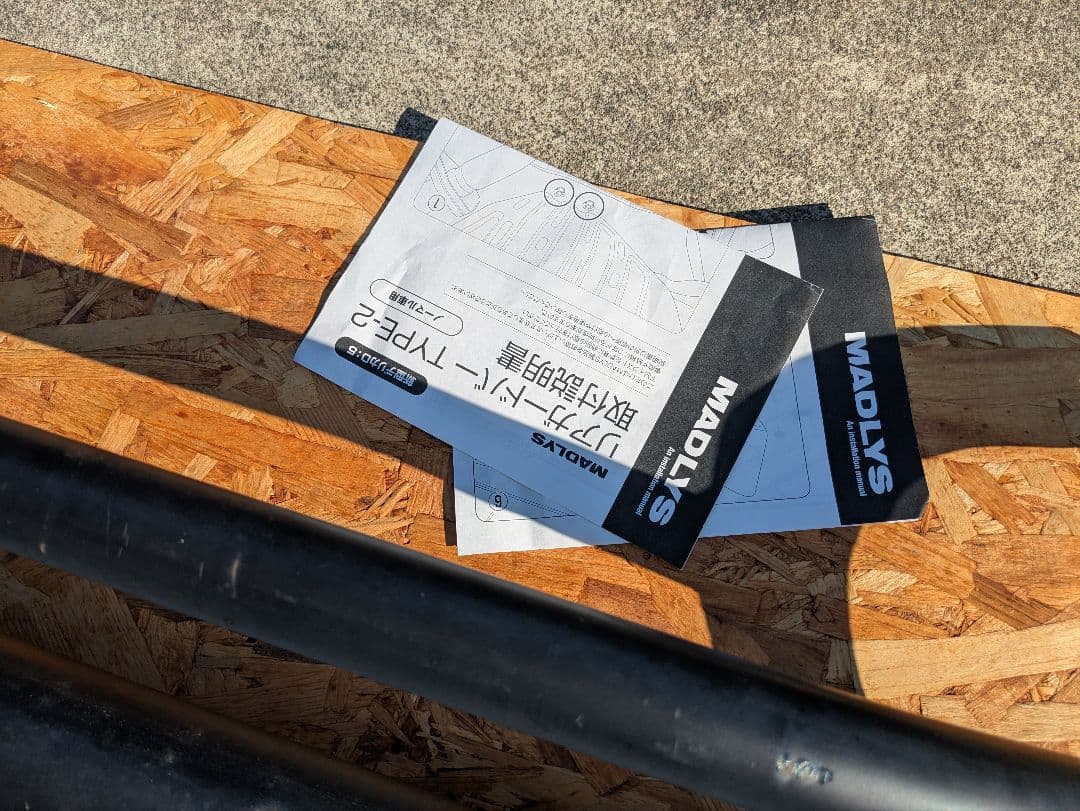 MADLYS リアガードバー三菱デリカD:5 TYPE-Ⅱ［後期型］マドリス