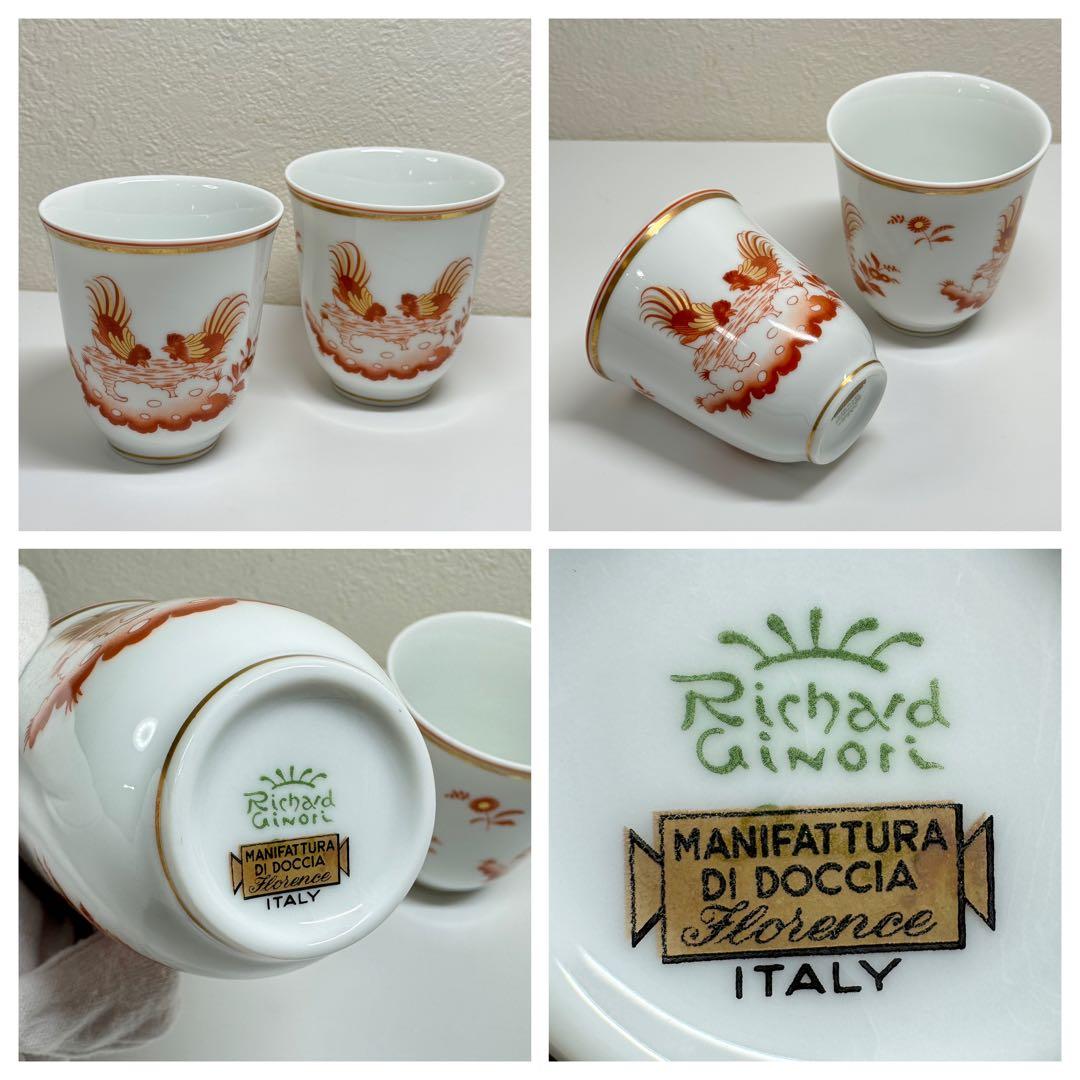 【高級】Richard Ginori レッドコック 湯呑 カップ 2客セット