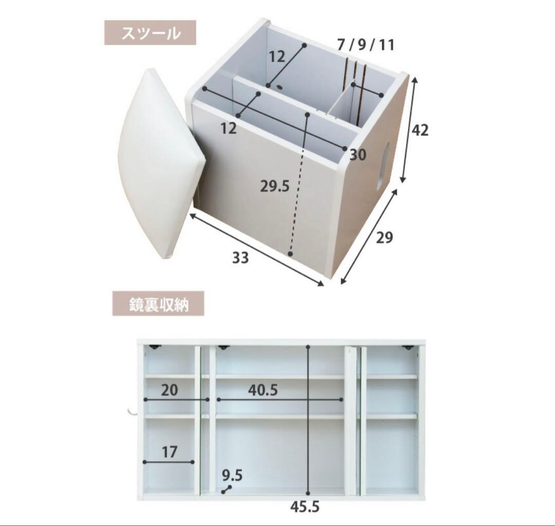 ドレッサー　三面鏡　スツール　椅子