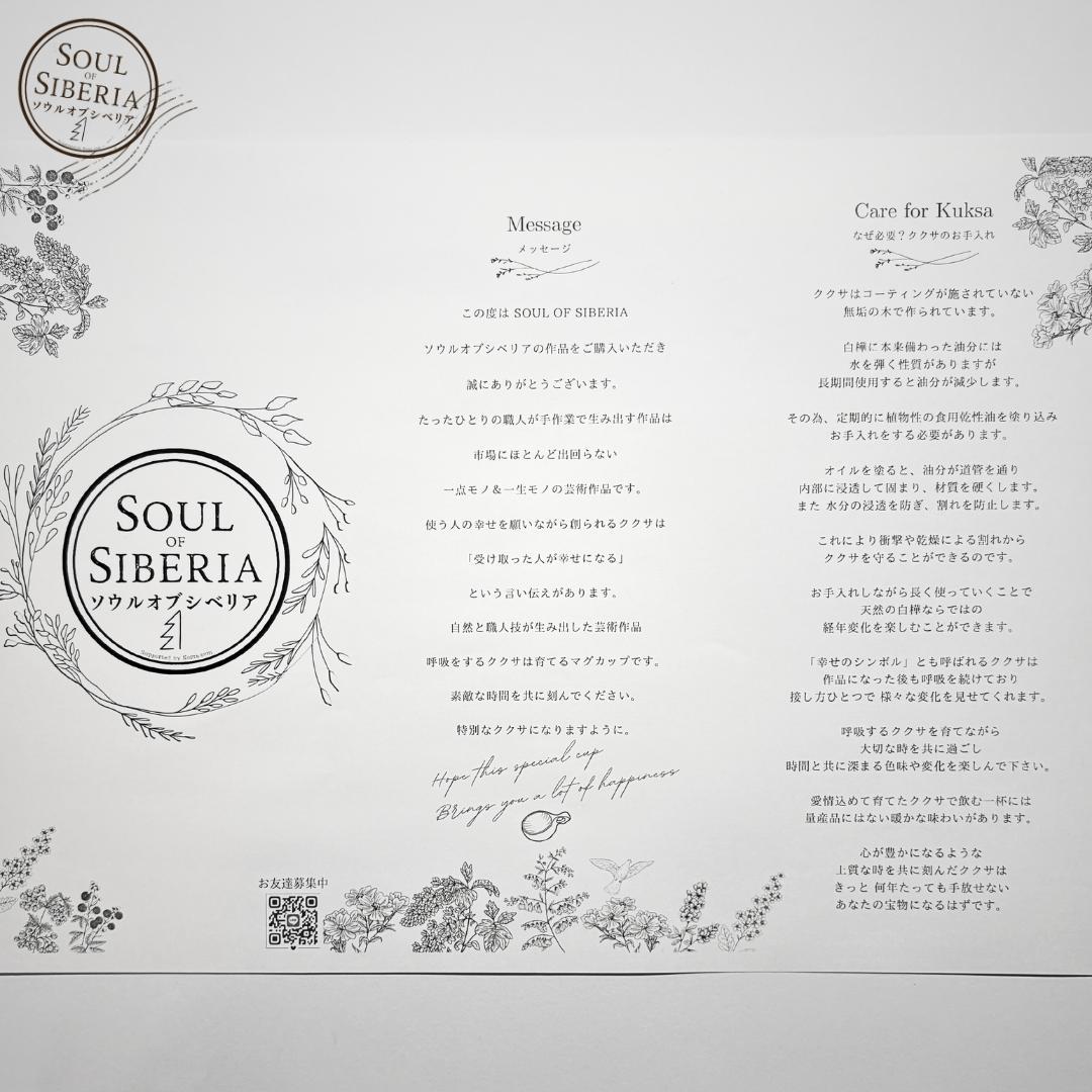 ⭐️新作 バーズテイル【公式】Soul of Siberia ソウルオブシベリア