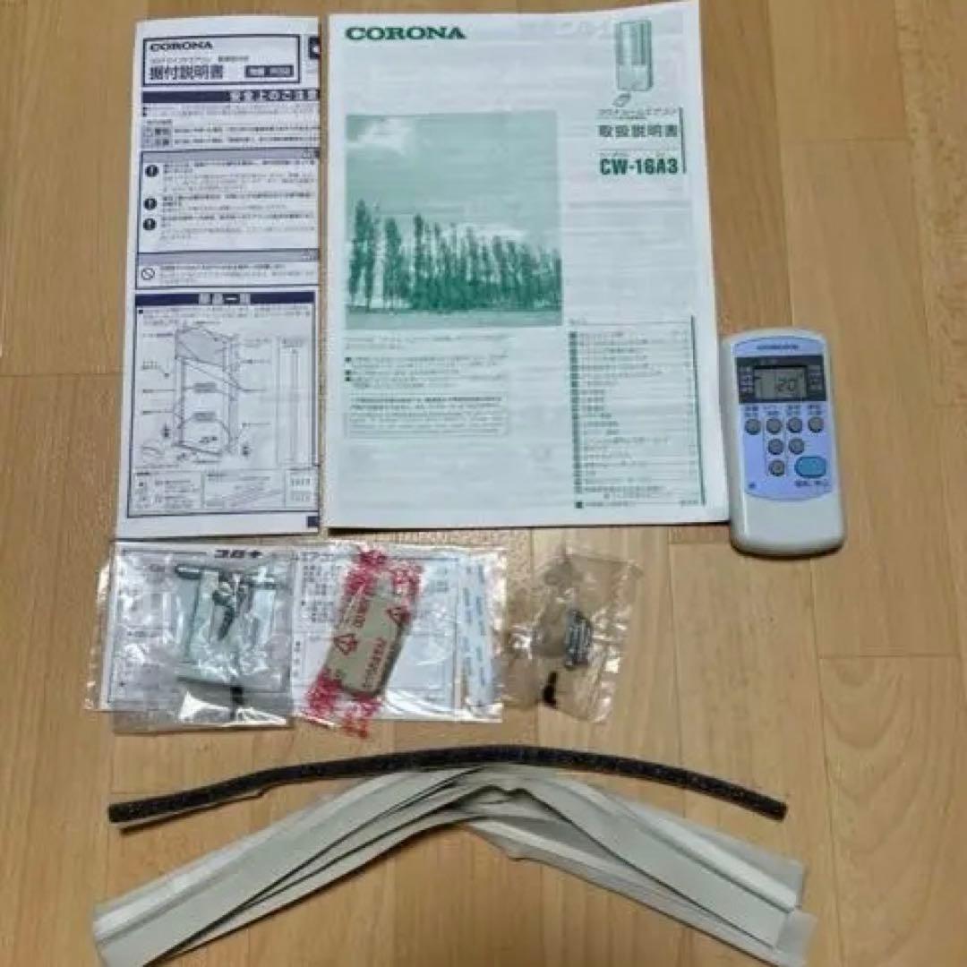 ほぼ未使用　コロナ 窓用エアコン CW-16A3 2023年製