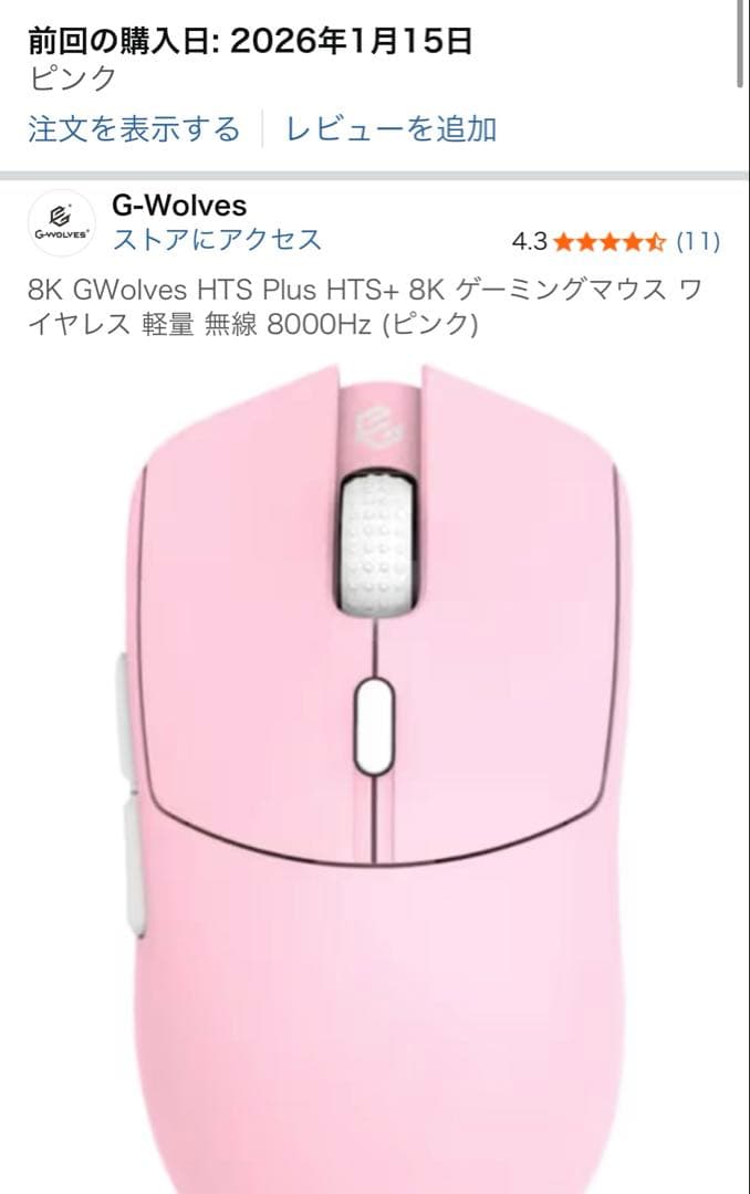 マウス・トラックボール gwolves hts 8k plus