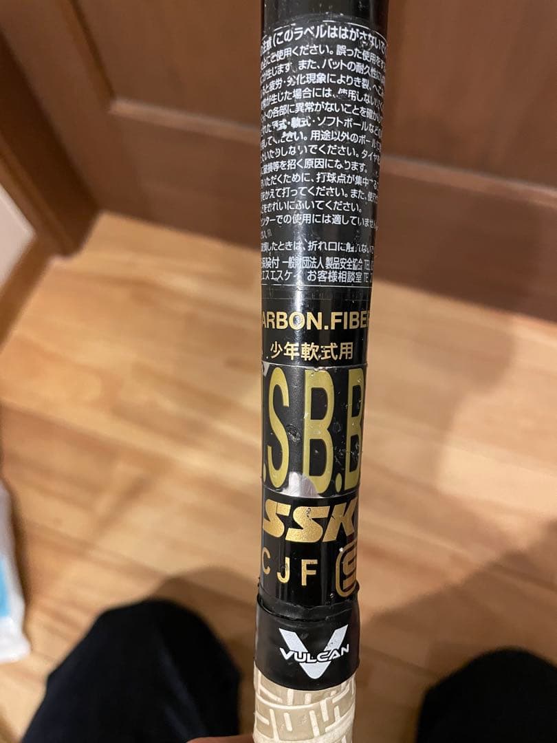 SSK MM18 バット 80cm 軟式少年