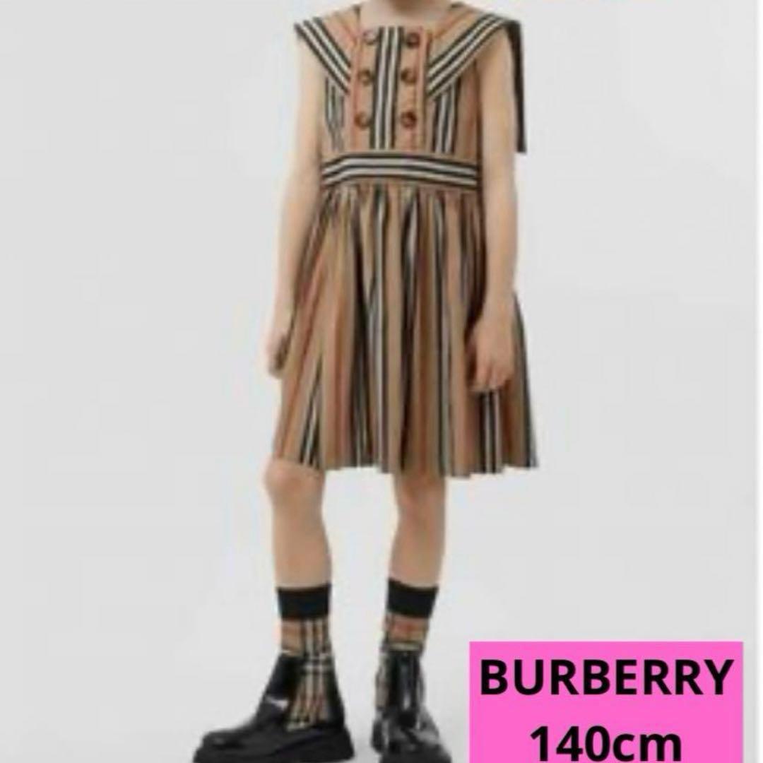 現行BURBERRYセーラー襟 ストライプ ワンピース 10y 140cm