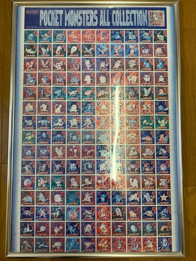 貴重　ポケモン最強シール烈伝 改 コレクション500ピース